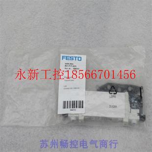 B52 议价全新费斯托FESTO电磁阀 现货 B14 1H2L 5642￥ VUVG