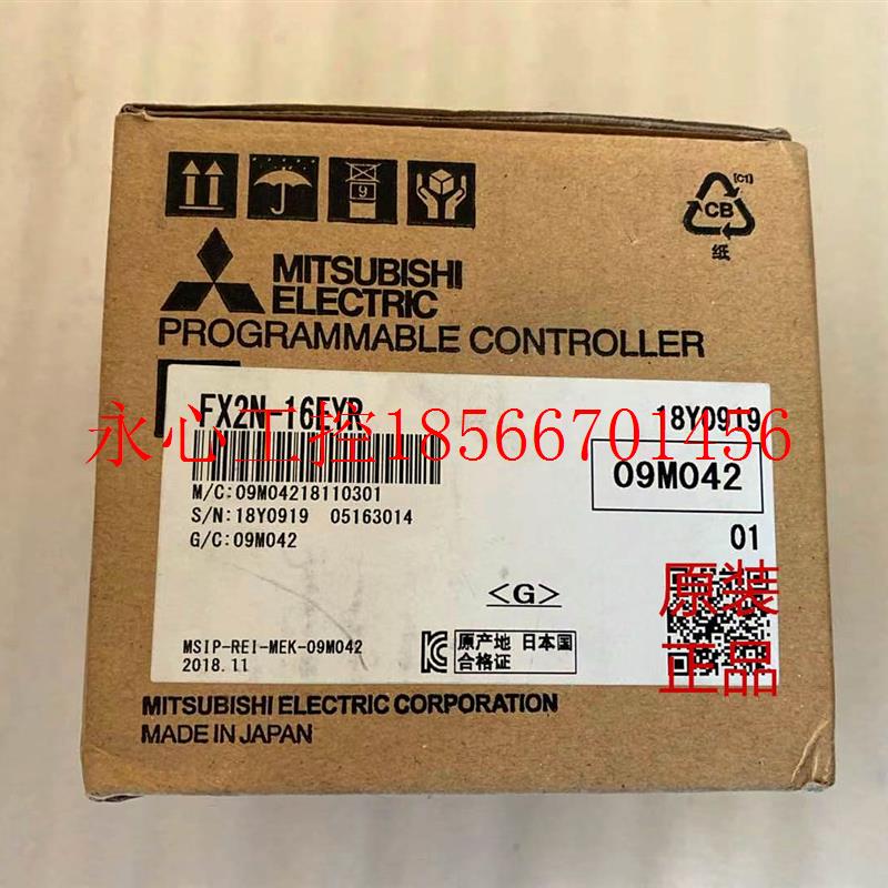 议价原装 正品 进口日本三菱扩展模块 FX2N-16EYR ￥