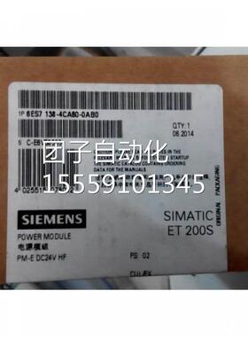 电6ES7138B-A4CA60-0A0西门子ET200S源模块6ES71384C600AB0询价