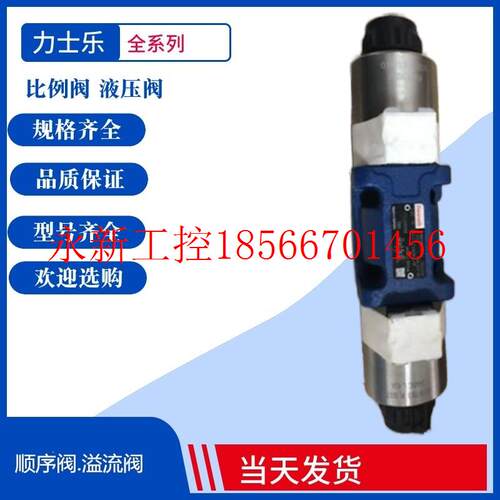 议价力士乐电磁阀 4WE10E33/CW230N9K4 Rexroth液压阀 型号￥