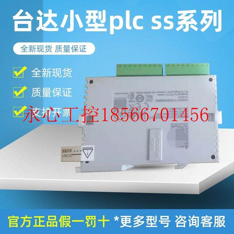 议价全新台达SLIM系列PLC右侧总线模块DVPDT01-S/DVPPF01-S原装￥