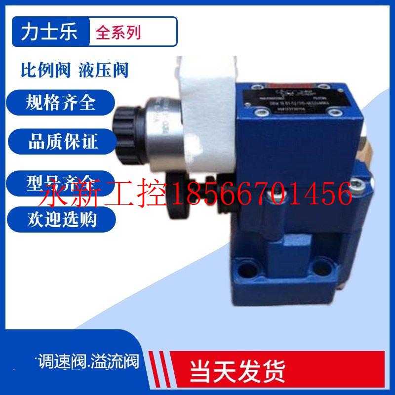 议价力士乐电磁溢流阀DBW30B-2(1)-50/315S6EG24N9Z5LR12 R12￥