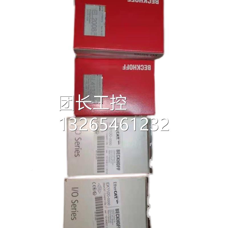 新原国装品德模块正 EK1100 倍福BECKEK1100HOFF 全EtherCAT藕合