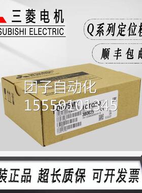 三菱M定位模块QD77MS16 7MS MS2 QD75MH1 755MH2 MH4 4QD7M1 2 M4