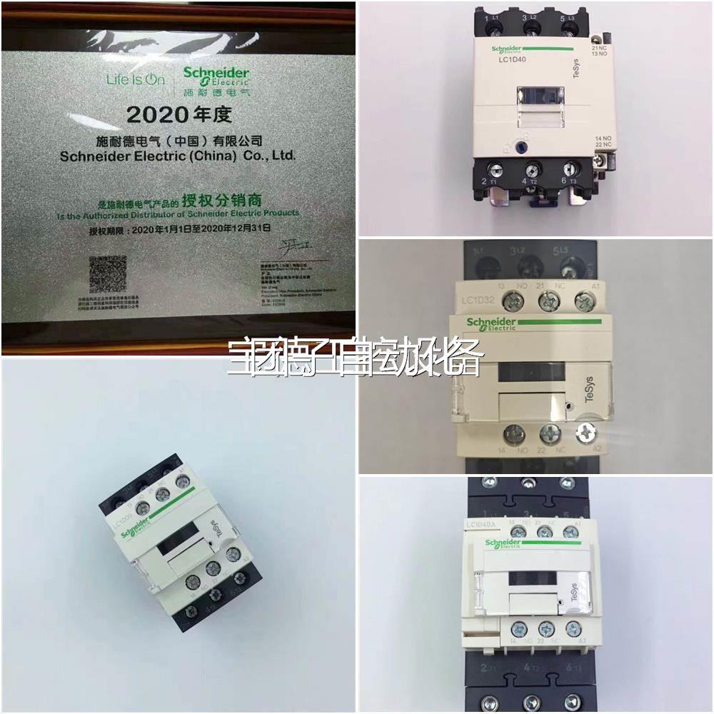 施耐德进口门锁抱闸直流接触器LC1D25BD LC1D258E7C LC1D32BDC议