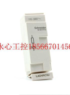 议价〈259〉正品 施耐德LAD4RC3U 线圈浪涌抑制模块 L现货￥