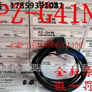 议价光电传感器PZ 全新￥ G41N
