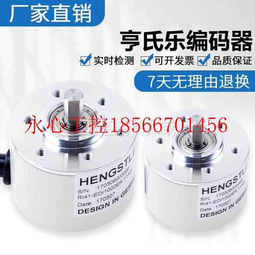 议价亨氏乐光电编码器 RI41-H0/600ES.11KB-S11 全新原装现货￥