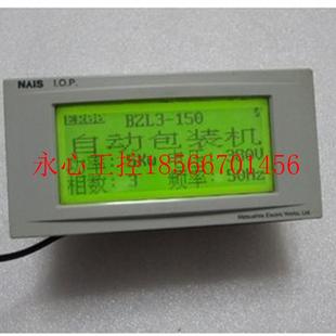 NAiS 在21 下 一台重量8两 3￥ AID1072 议价通电