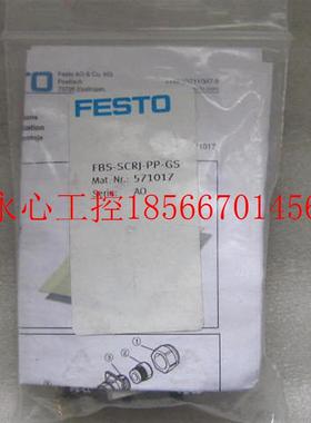 议价原装 正品 费斯托/FESTO转接头 FBS-SCRJ-PP-GS 订货 57101￥