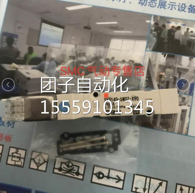 日本SMC全原装现货 S4Y3140-5MOZ新/5MZ-X900 SY34-5MOZ/5MZ-X90