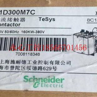 议价交流接触器 AC220V￥ LC1D300M7C