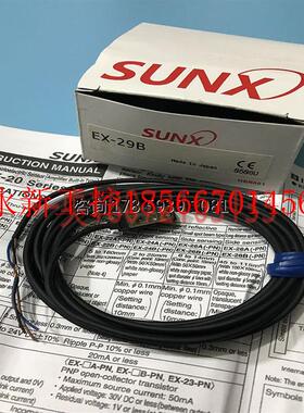 议价出售SUNX神视光电开关EX-29B 质量保证￥