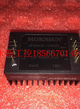 议价URF4805QB-100WHR3/4803/4812/4815/4824/4848高品质DCDC模￥