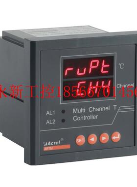 议价议价安科瑞直销ARTM-8/JC温度巡检测控仪表带RS485接口￥