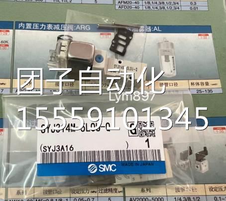 SMC全新电磁阀SYJ314M