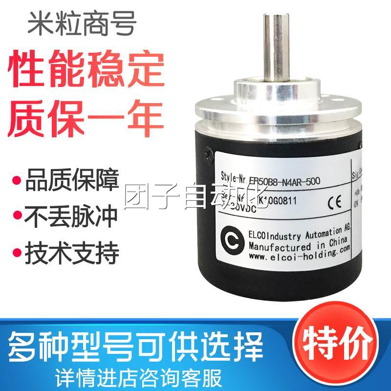 EB50B8-N4AR-1024 1000 2000 600 2500 360 100 200 宜KE科编码器