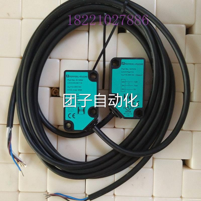 原装进口倍加福P+F光电LD31/76A/115 LV31/25/38/115询价