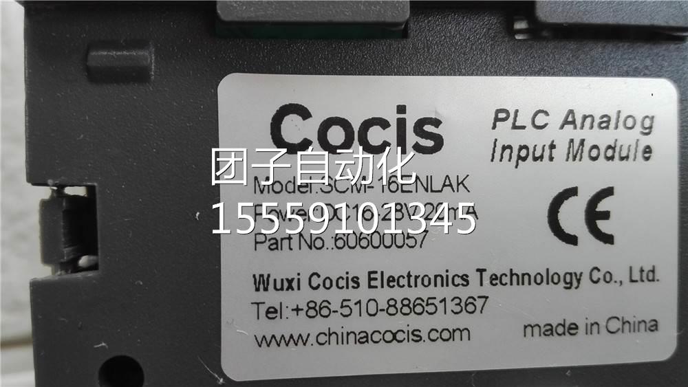 SCM-16PLC扩展SCM-1