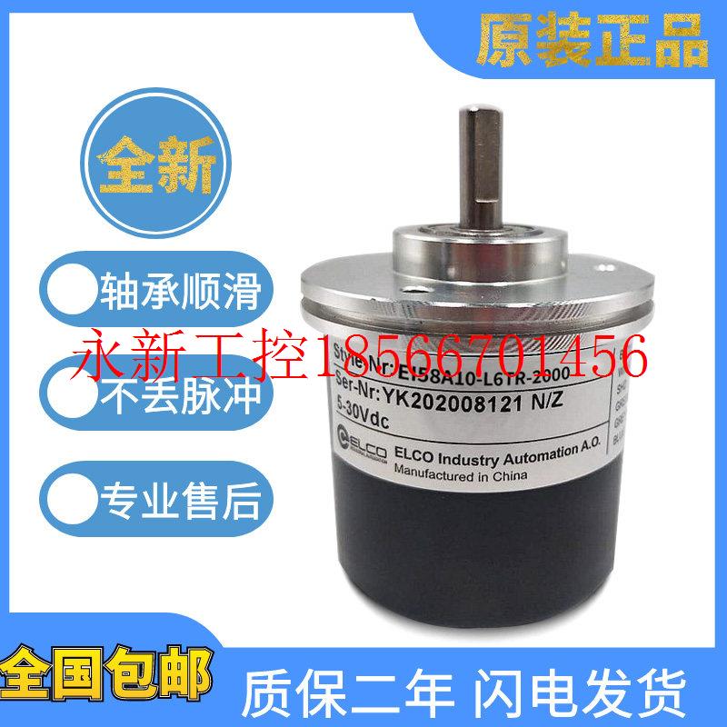 议价原装宜科旋转编码器EI58A10-H6TR-2000 1000 1024 600质保￥