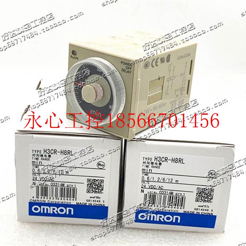 议价H3CR-H8RL 220VAC 110VAC 24VAC/DC 欧姆龙时间继电器 现货￥