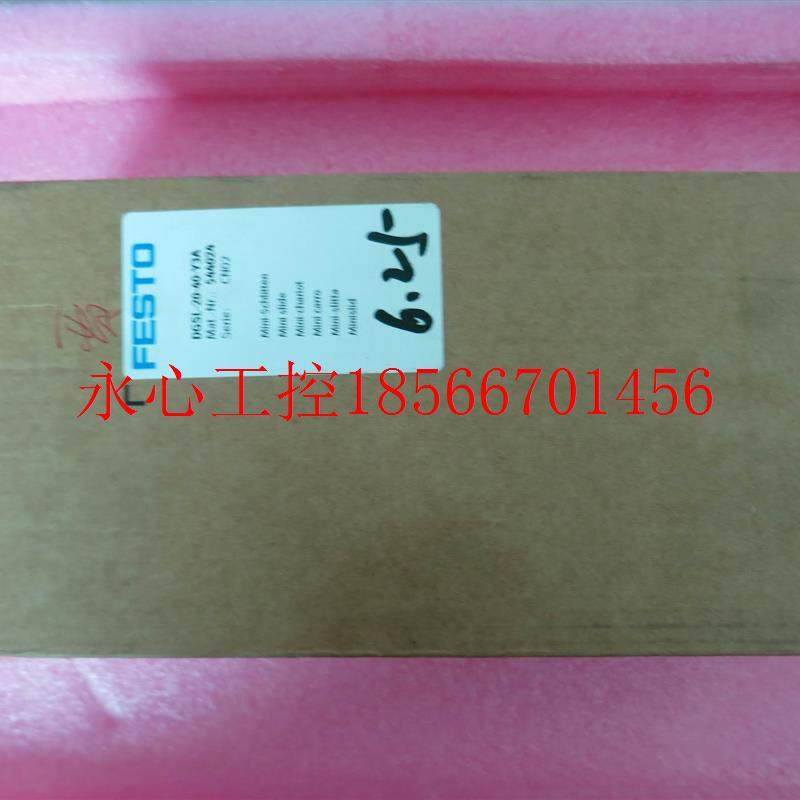 议价全新原装德国进口FESTO费斯托 544024 DGSL-20-40-Y3A 现货￥