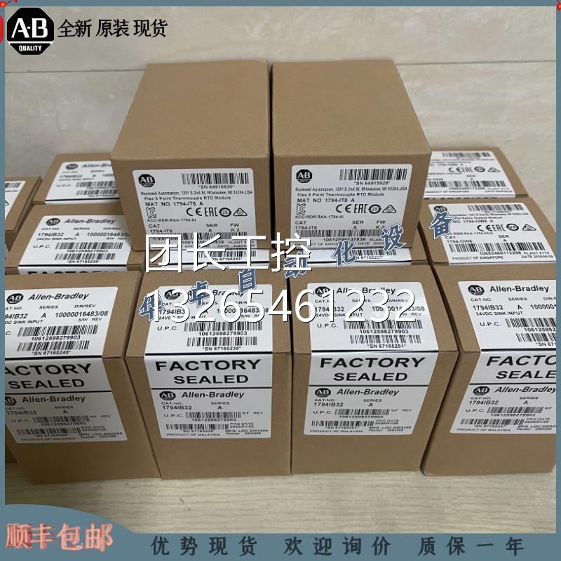 询价1794-IF4I AB 1794IF4I全新 模块 罗克韦尔PLC 原装现货 质保