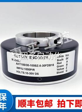 AHT100/30-100BZ-8-30FDB15空心轴电机光电编码器ROTYRYENCODER询