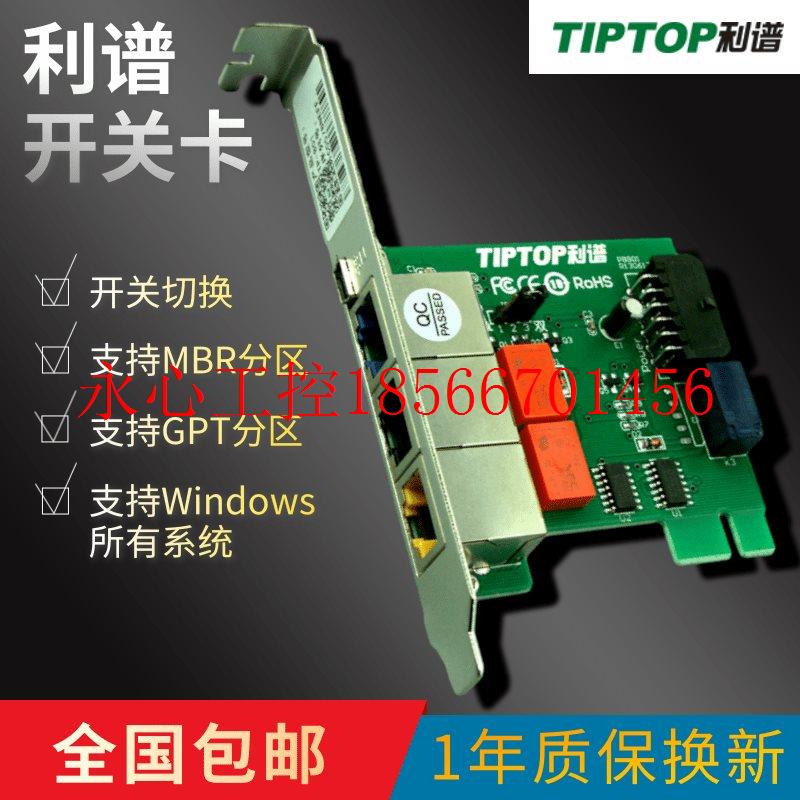 议价隔离卡TP801双硬盘隔离卡PCI-E隔离卡双网物理隔离卡开关切￥