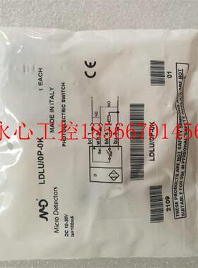 议价全新意大利进口 MicroDetectors墨迪 LDLU/0P-0K 实拍,当￥