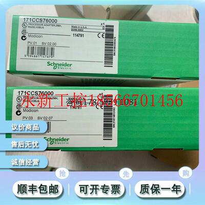 议价171CCC76010  Modicon Momentum I/O 处理器￥