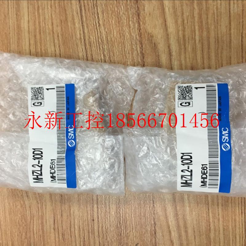 议价日本全新原装正品SMC气缸 MHZL2-10D1/10D/10D2  现货￥
