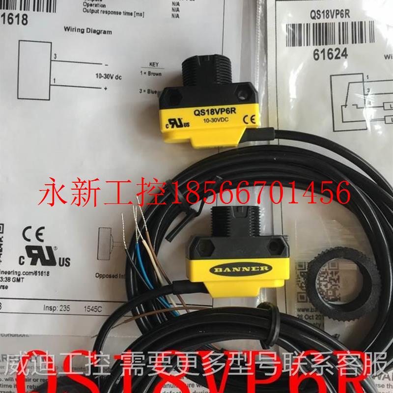 议价全新美国邦纳BANNER对射光电开关QS186E QS18VN6R QS18VP6R￥