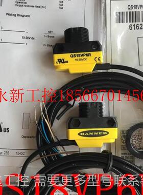 议价全新美国邦纳BANNER对射光电开关QS186E QS18VN6R QS18VP6R￥