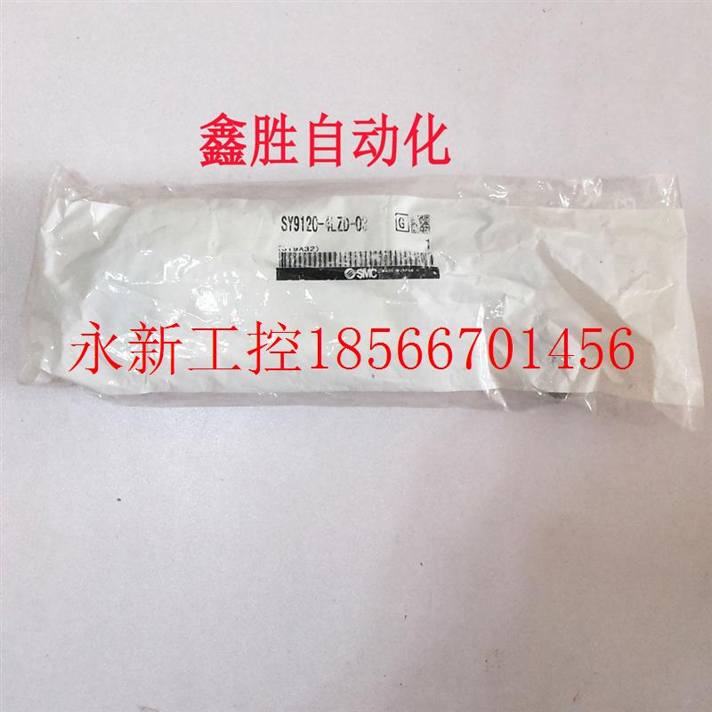 议价SMC全新原装电磁阀SY9120-4LZD-03现货￥