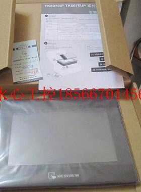 议价威纶触摸屏MT/TK6071/6070/6071IP/6051/8102/6103IP/6071I￥