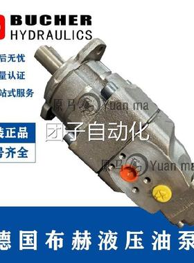 德国BUCHER 布赫 QX41-050/21-016R 双联齿轮泵QX22-006 22-006R