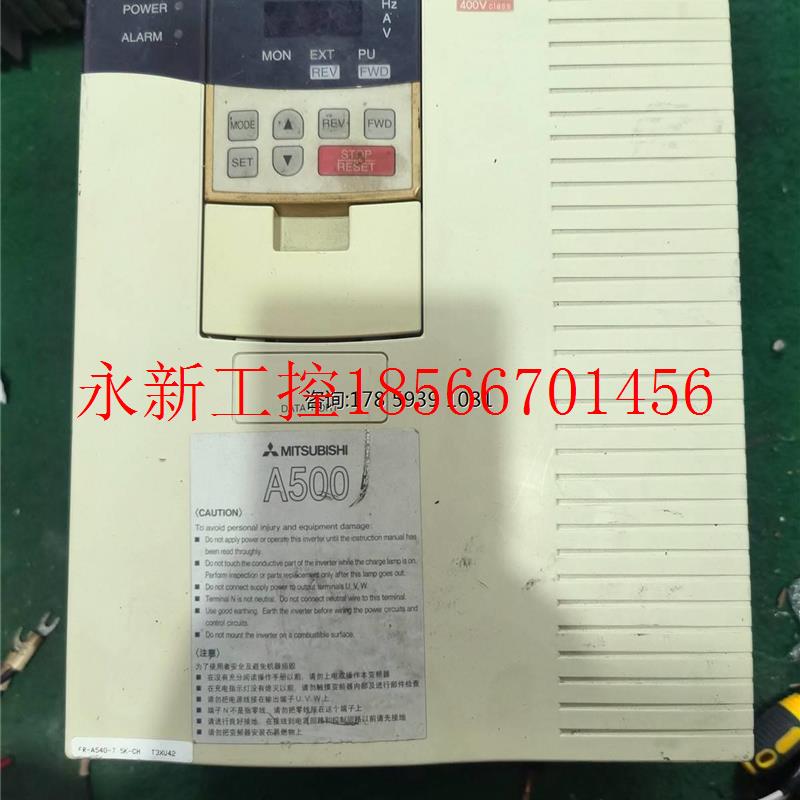 议价三菱变频器 A500 FR-A540-7.5K-CH 7.5KW 380V成色漂亮 质￥