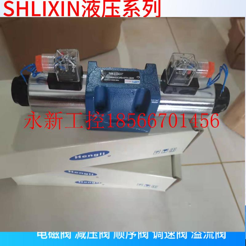 议价4WE10Y-L3X/CW220-50NZ5L 上海立新液压阀 上海SHLIXIN￥