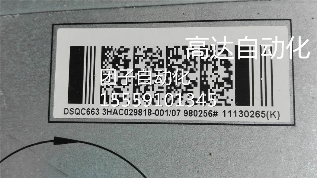 DSQC6机63 3HAC298180-0驱01器人动器 210428询价