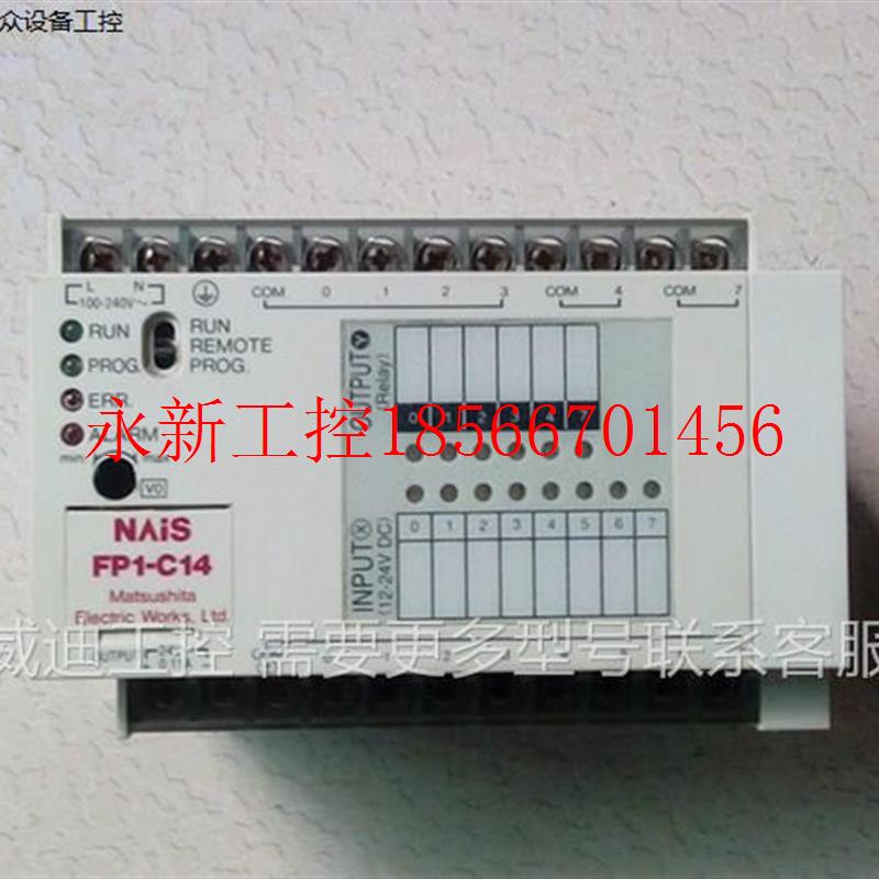 议价FP1-C14 AFP12317-F/AFP12347-F扩展 FP1-E8 AFP13810￥