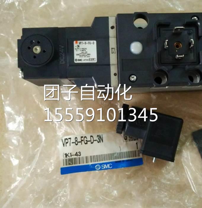 S7MC原装D电磁阀VP-8-FG-装-3N SMC原电磁阀VP7-8-FG-D-3N询价