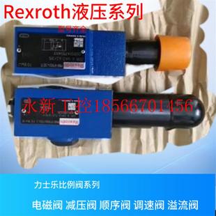 德国Rexroth节流阀 议价型号齐全 50B Z2S16 德国力士乐￥