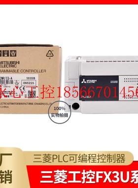 议价三菱PLCFX3U-16/48/32/64/80/128MR/MT/ES-A可编程控制器￥