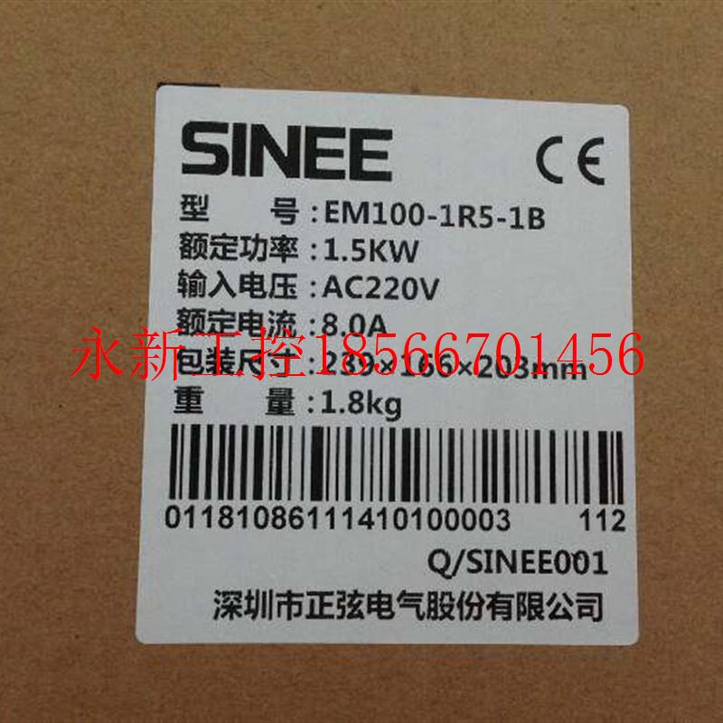 议价正弦变频器 EM100-0R4-1B 配220V 400W 0.4KW电机 全新￥