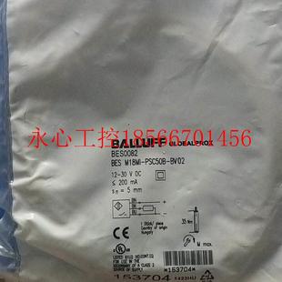 BES BES0082 M18MI PSC50B ￥ 议价全新原装 BV02 巴鲁夫