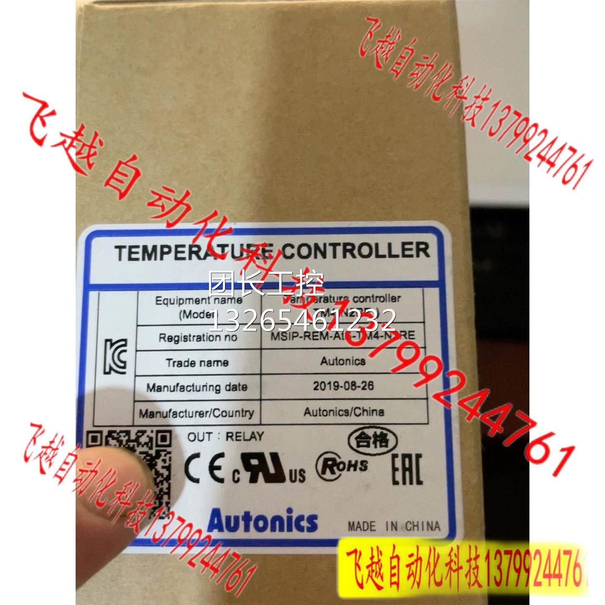 奥尼托克斯TM4-N2RE就一个询价