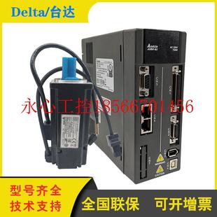 ￥ 原装 议价台达伺服电机A2系列带CANopen通讯1KW 3KW不带刹车套装