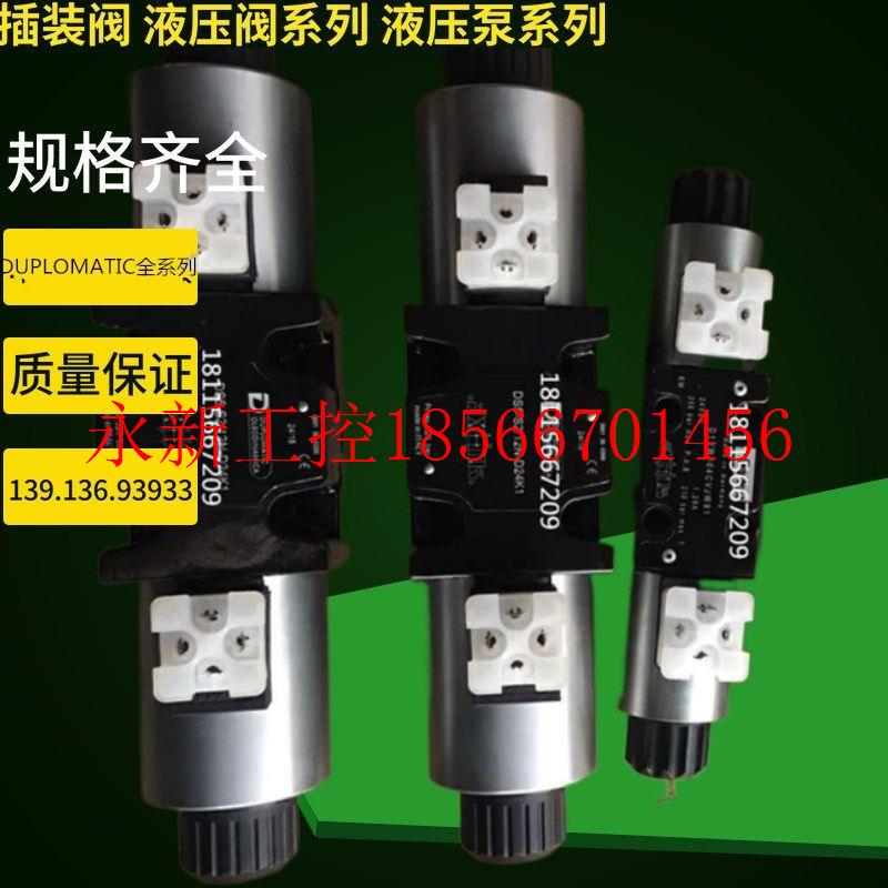议价DS3-S1/11V-SD24K7 意大利迪普马电磁换向阀 DUPLOMATI￥