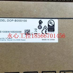 台达人机界面现货现货￥ 正品 议价DOP B05S100全新原装